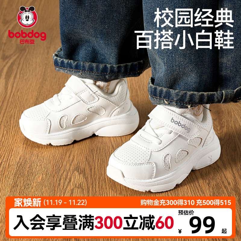 巴布豆童鞋儿童运动鞋2024秋季新款小白鞋透气防滑男女童跑步鞋子主图