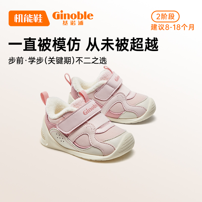 基诺浦机能鞋冬款步前学步关键鞋加绒婴幼儿宝宝鞋GB2139主图