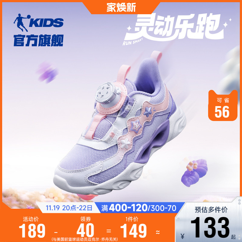 中国乔丹儿童运动鞋女童鞋子2024秋季款轻便旋钮扣童鞋小童跑步鞋主图