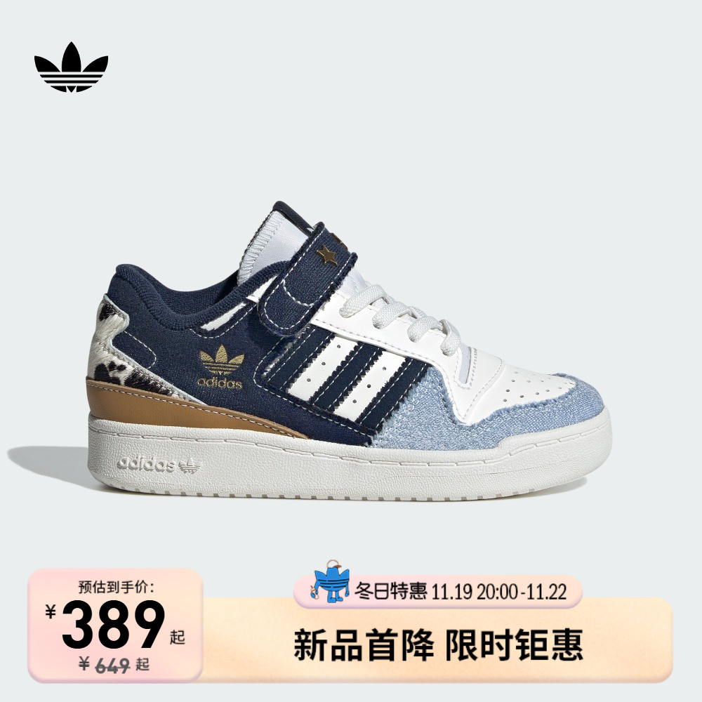 FORUM LOW经典运动儿童板鞋男女小童春秋新款adidas阿迪达斯官方主图