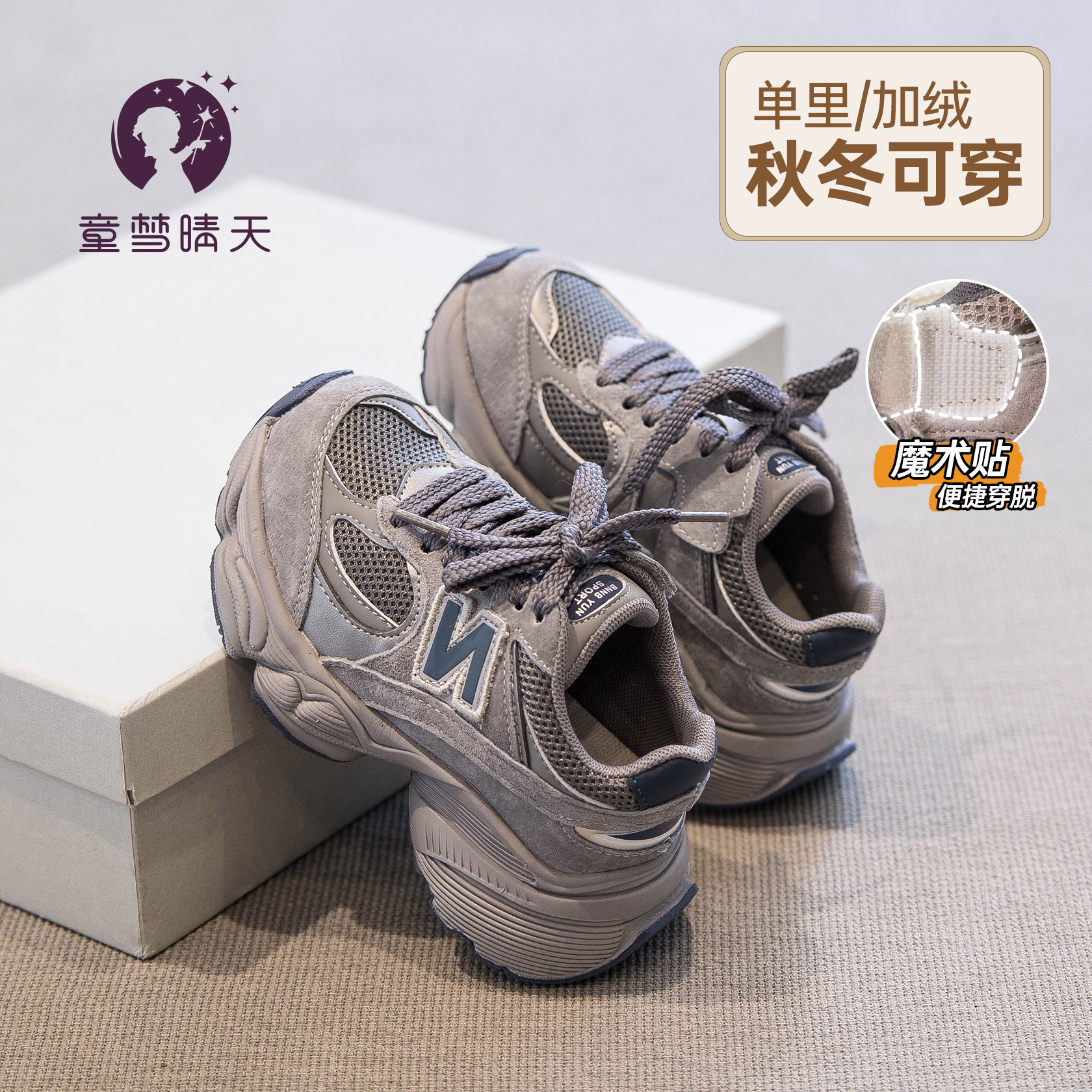 女童运动鞋2024新款秋冬儿童鞋子女大童轻便灰色加绒老爹鞋跑步鞋主图