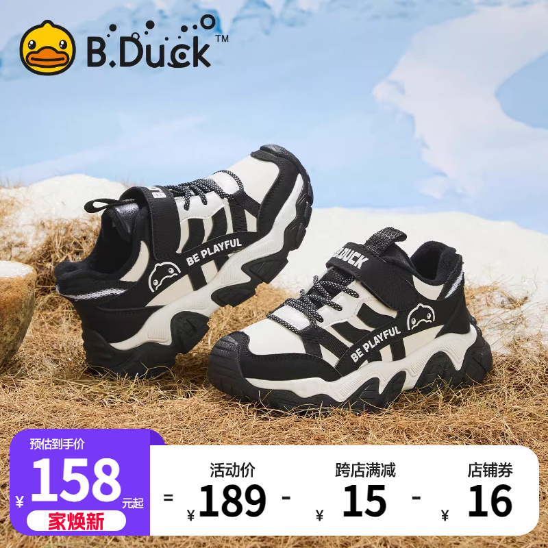 B.Duck小黄鸭童鞋男童运动鞋加绒二棉冬季新款儿童棉鞋户外鞋潮牌主图
