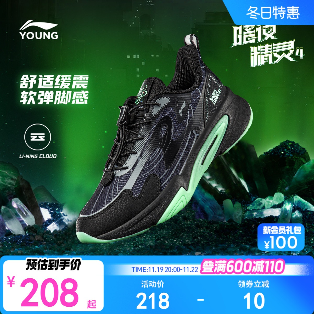 李宁暗夜精灵儿童运动鞋2024新款秋冬款男童鞋中大童女休闲跑步鞋主图