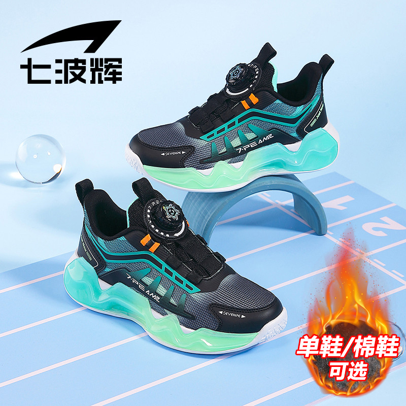 七波辉男童鞋皮面运动鞋子2024秋冬季新款大童加绒棉鞋儿童跑步鞋主图