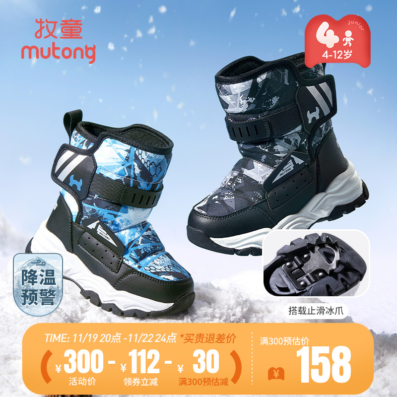 牧童儿童雪地靴男童2024冬季新款加绒保暖大棉鞋女童加厚防滑棉靴主图