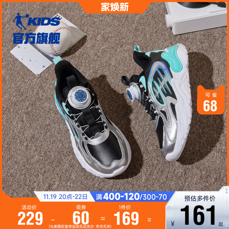 乔丹童鞋儿童运动鞋2024冬季款皮面旋钮扣中大童老爹鞋男童鞋子主图