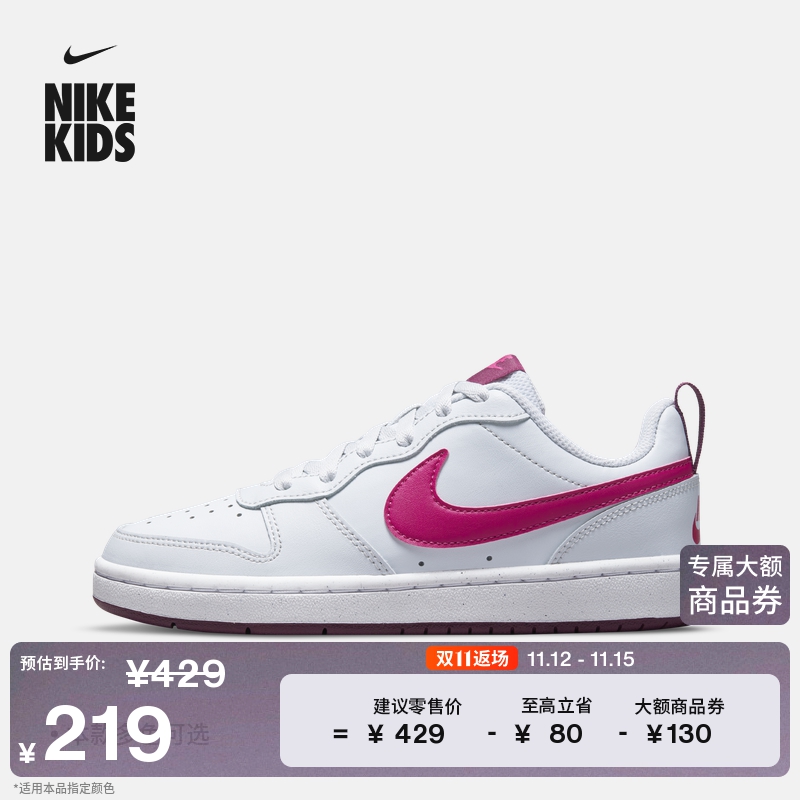 Nike耐克官方男女童COURT大童运动鞋舒适低帮板鞋冬季复古BQ5448主图