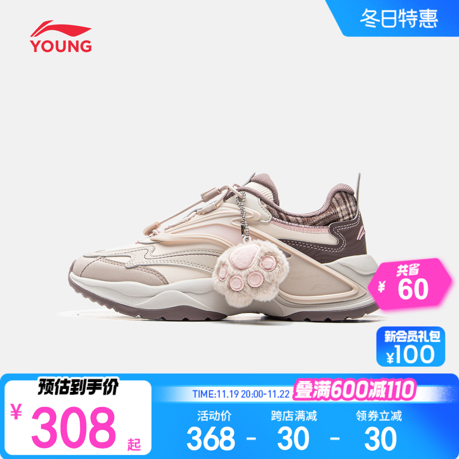 商场同款|李宁儿童潮流炸街运动鞋2024新款秋冬款中大童女童鞋子主图