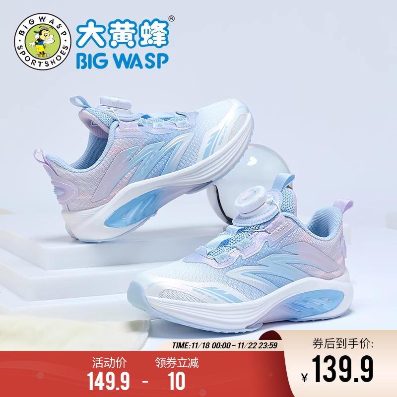 大黄蜂童鞋儿童运动鞋秋季新款小女孩网鞋透气休闲鞋子女童跑步鞋主图