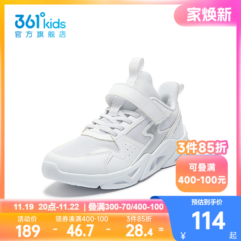 【商场同款】361度童鞋男童跑鞋小白鞋2024秋季新款中大童运动鞋主图