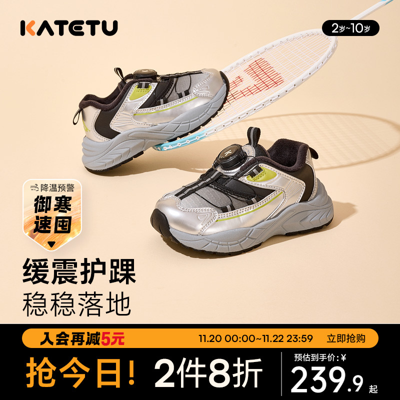 卡特兔童鞋儿童运动鞋男童2024秋冬新款女童老爹鞋旋钮鞋加绒棉鞋主图