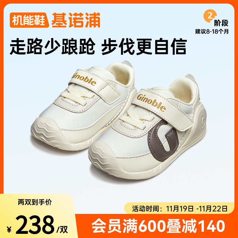 基诺浦机能鞋2024年秋季新款婴幼儿鞋宝宝学步婴儿男女鞋子GB2347主图