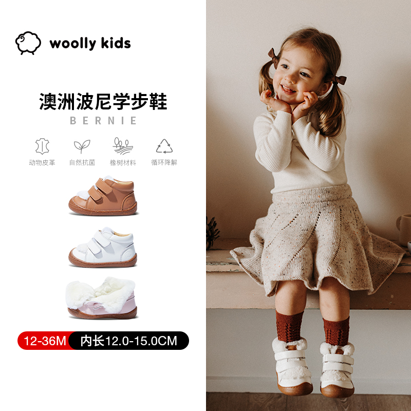 woollykids小羊沃利澳洲真皮儿童防踢学步鞋秋冬加毛款魔术贴童鞋主图