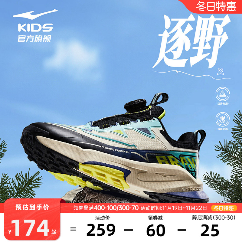 逐野鸿星尔克童鞋运动鞋男童秋冬款加厚防滑青少年旋钮儿童跑步鞋主图
