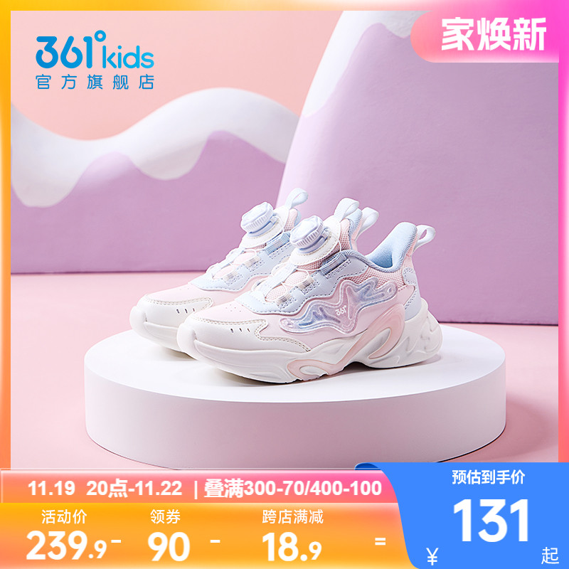 麋鹿361度童鞋女童运动鞋儿童跑步鞋秋冬季新款革面保暖小童鞋子主图
