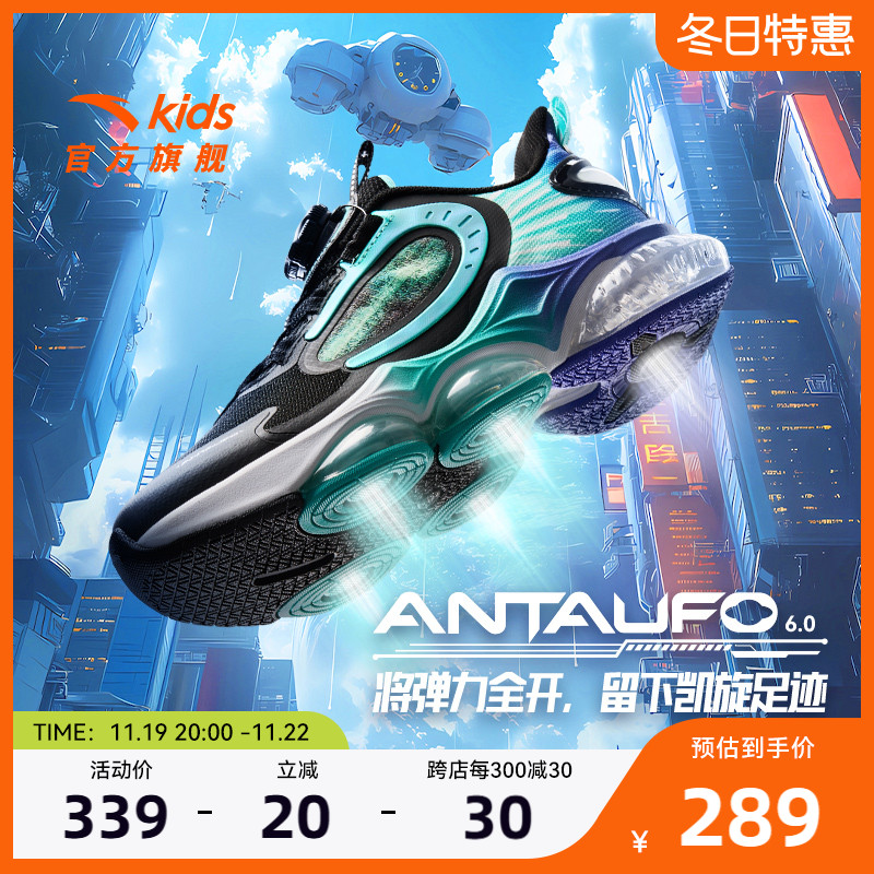 安踏儿童运动鞋UFO6.0跑鞋2024秋季款男大童跑鞋专业童鞋门店同款主图
