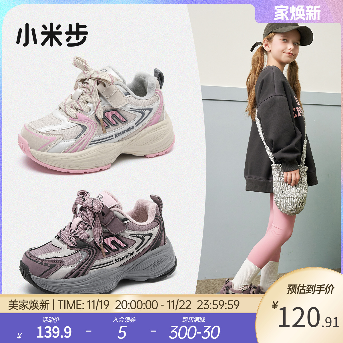 女童运动鞋2024秋冬新款鞋子儿童加绒二棉童鞋小女孩休闲老爹鞋冬主图