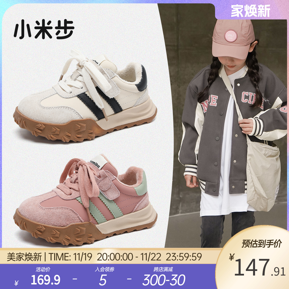 小米步女童运动鞋2024冬季款鞋子儿童二棉休闲童鞋男童加绒阿甘鞋主图