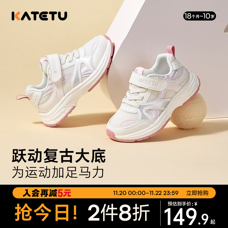 卡特兔儿童运动鞋男童2024秋季鞋子新款网眼透气女童机能网鞋童鞋主图
