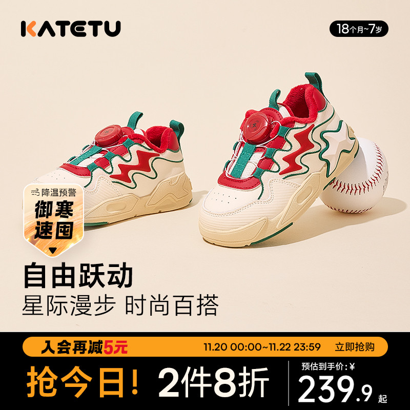 卡特兔童鞋儿童板鞋男童2024秋冬新款软女童跑步鞋旋钮扣加绒棉鞋主图