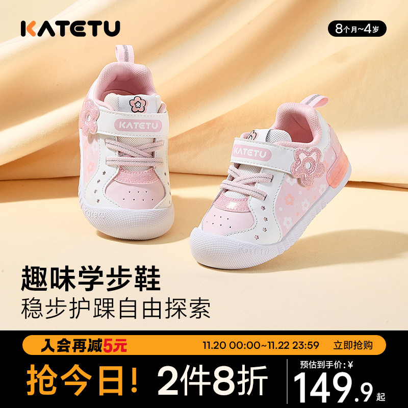 卡特兔婴儿学步2024秋季新款宝宝鞋子软底防滑透气室内鞋机能鞋主图