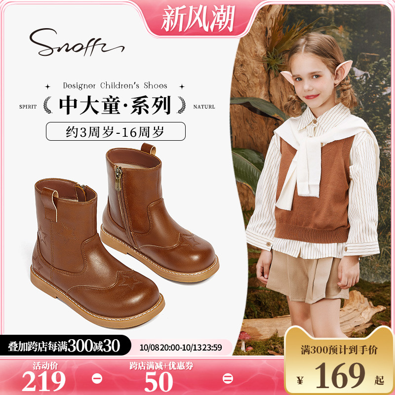 Snoffy斯纳菲儿童靴子女童短靴加绒2024秋冬新款小公主洋气马丁靴主图