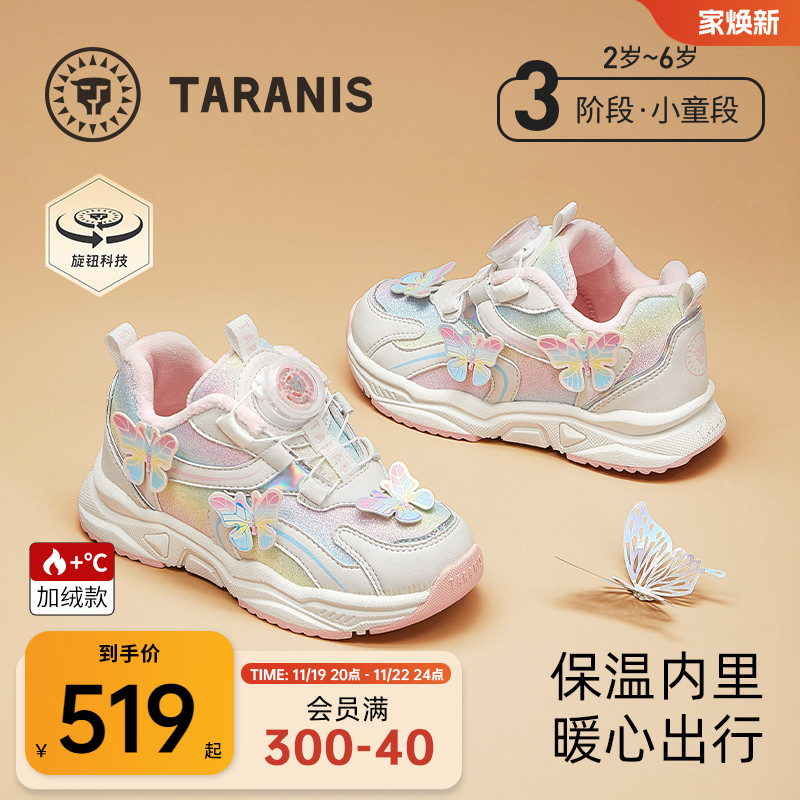 泰兰尼斯冬季新款儿童鞋舒适加绒保暖女童鞋幼儿园防滑旋钮运动鞋主图