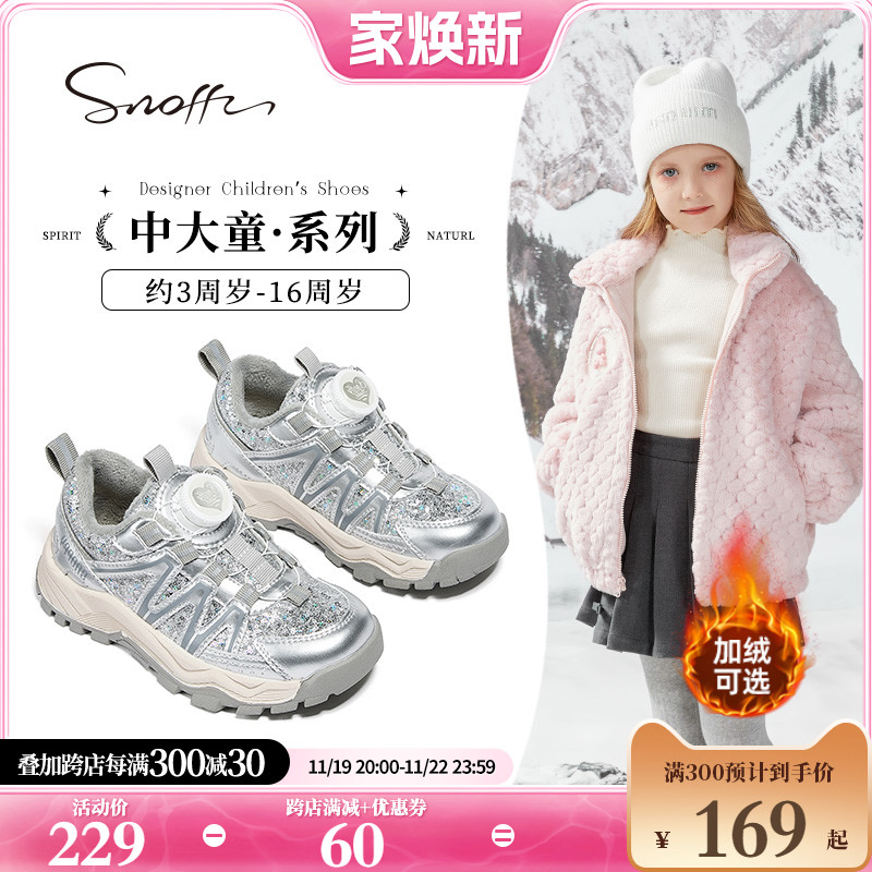 Snoffy斯纳菲女童运动鞋学生冬季新款防滑保暖休闲户外银色二棉鞋主图