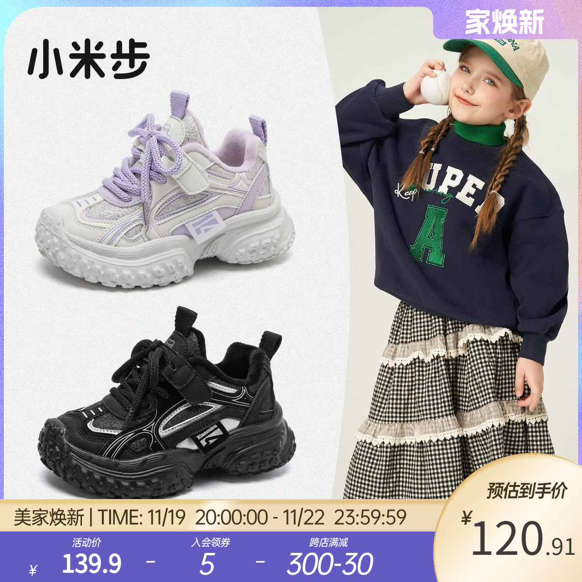 女童运动鞋2024秋冬新款二棉童鞋男童加绒老爹鞋防滑鞋子儿童潮鞋主图