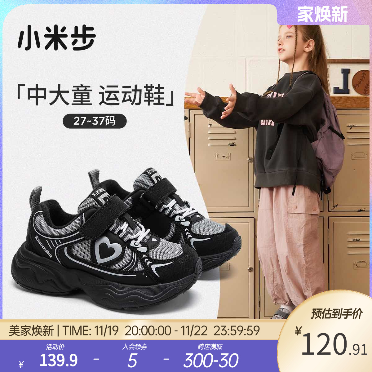 女童运动鞋2024秋冬新款休闲童鞋儿童加绒老爹鞋小女孩二棉鞋子冬主图