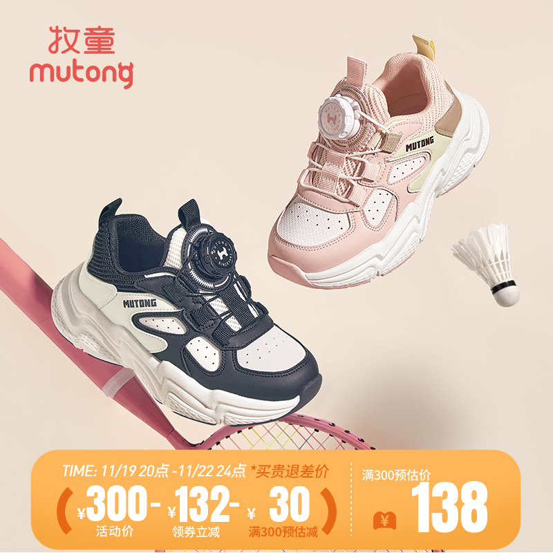 牧童儿童运动鞋2024秋季新款男童鞋子轻便减震旋转扣女童老爹鞋潮主图