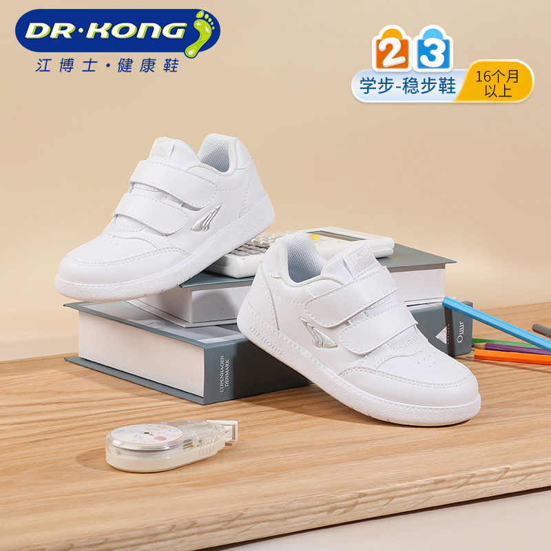 Dr.Kong江博士男儿童鞋运动秋季女宝宝学步小白鞋主图