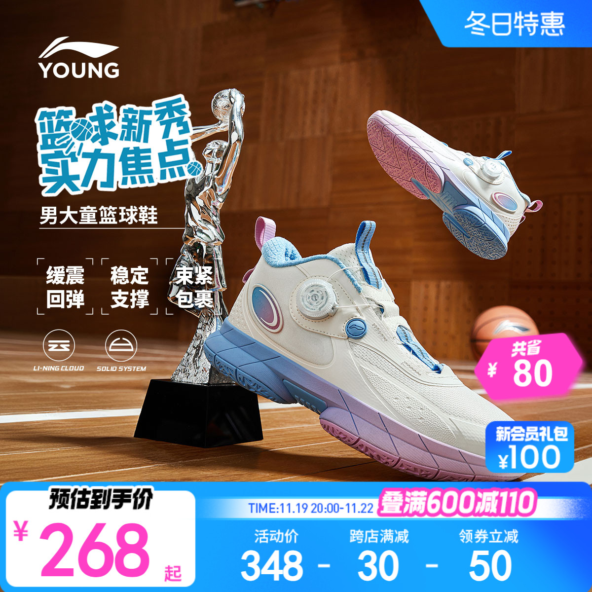 李宁儿童专业篮球鞋训练2024新款秋冬款男童鞋中大童青少年运动鞋主图