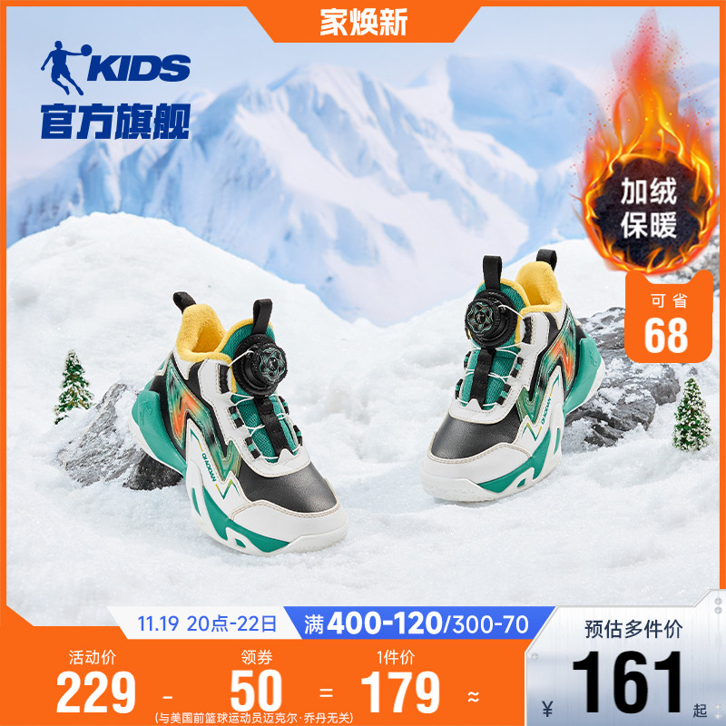 乔丹童鞋儿童棉鞋加绒保暖2024冬季新旋钮扣小童篮球鞋男童运动鞋主图