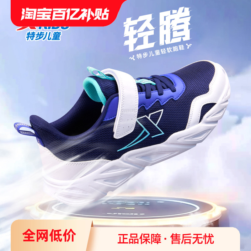 特步童鞋儿童运动鞋男童鞋子2024年春秋季新款轻便透气休闲鞋官方主图