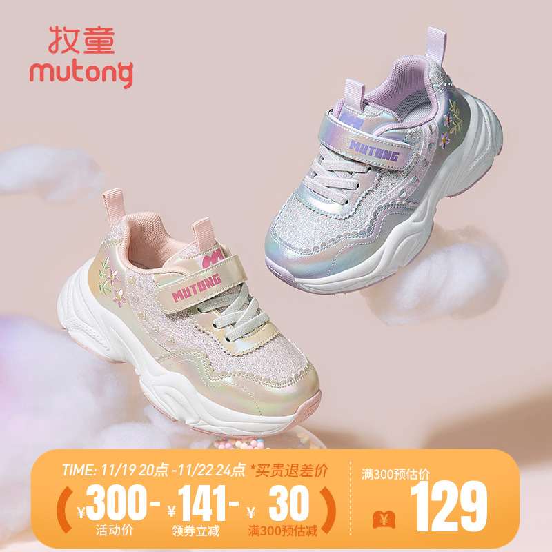 牧童女童运动鞋2024秋季新款轻便缓震中小童鞋甜美洋气小女孩鞋子主图