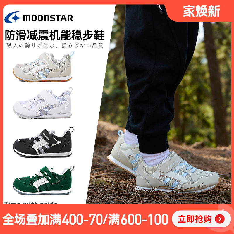 MOONSTAR月星2-8岁秋季新品童鞋护足机能鞋男女童运动鞋稳步鞋主图