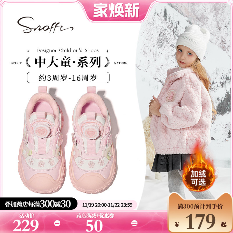 Snoffy斯纳菲女童运动鞋冬季户外保暖加绒新款学生旋钮儿童二棉鞋主图