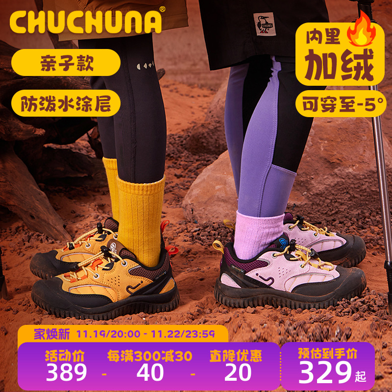 CHUCHUNA丘丘纳童鞋2024秋冬儿童鞋亲子鞋男童休闲鞋女童鞋徒步鞋主图
