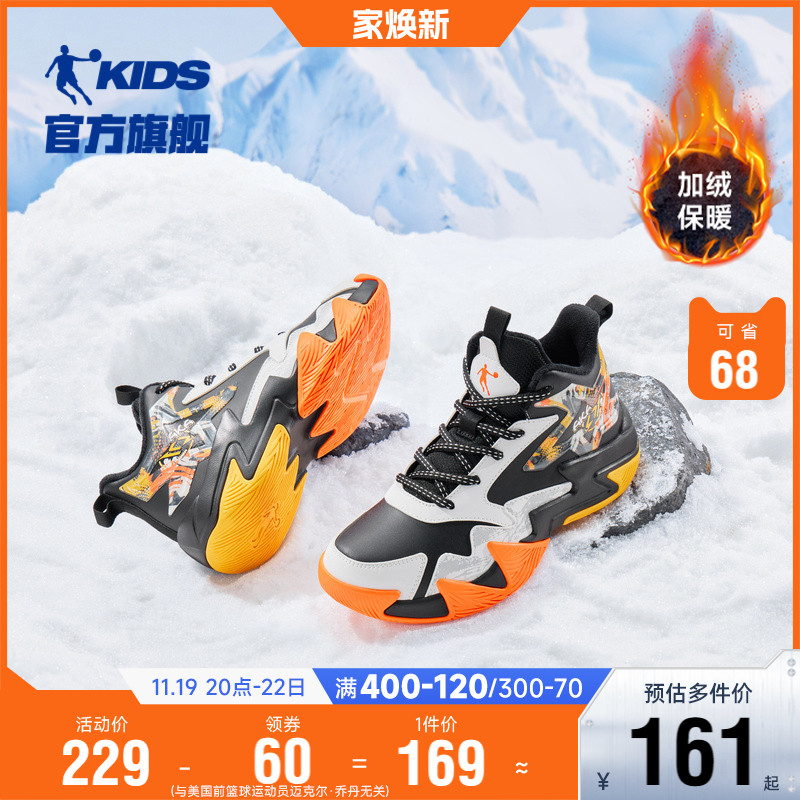 乔丹童鞋儿童棉鞋加绒防滑2024冬季新款大童皮面篮球鞋男童运动鞋主图