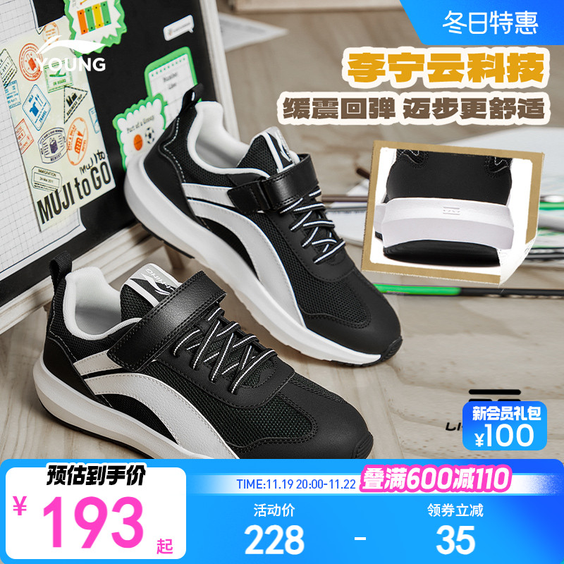 李宁大阿甘儿童运动鞋2024新款秋冬款男童鞋女中大童青少年休闲鞋主图