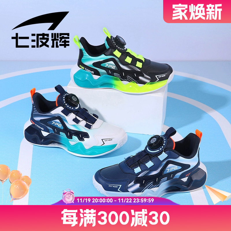 七波辉男童鞋子儿童运动鞋2024秋冬款青少年皮面鞋加绒加厚大棉鞋主图