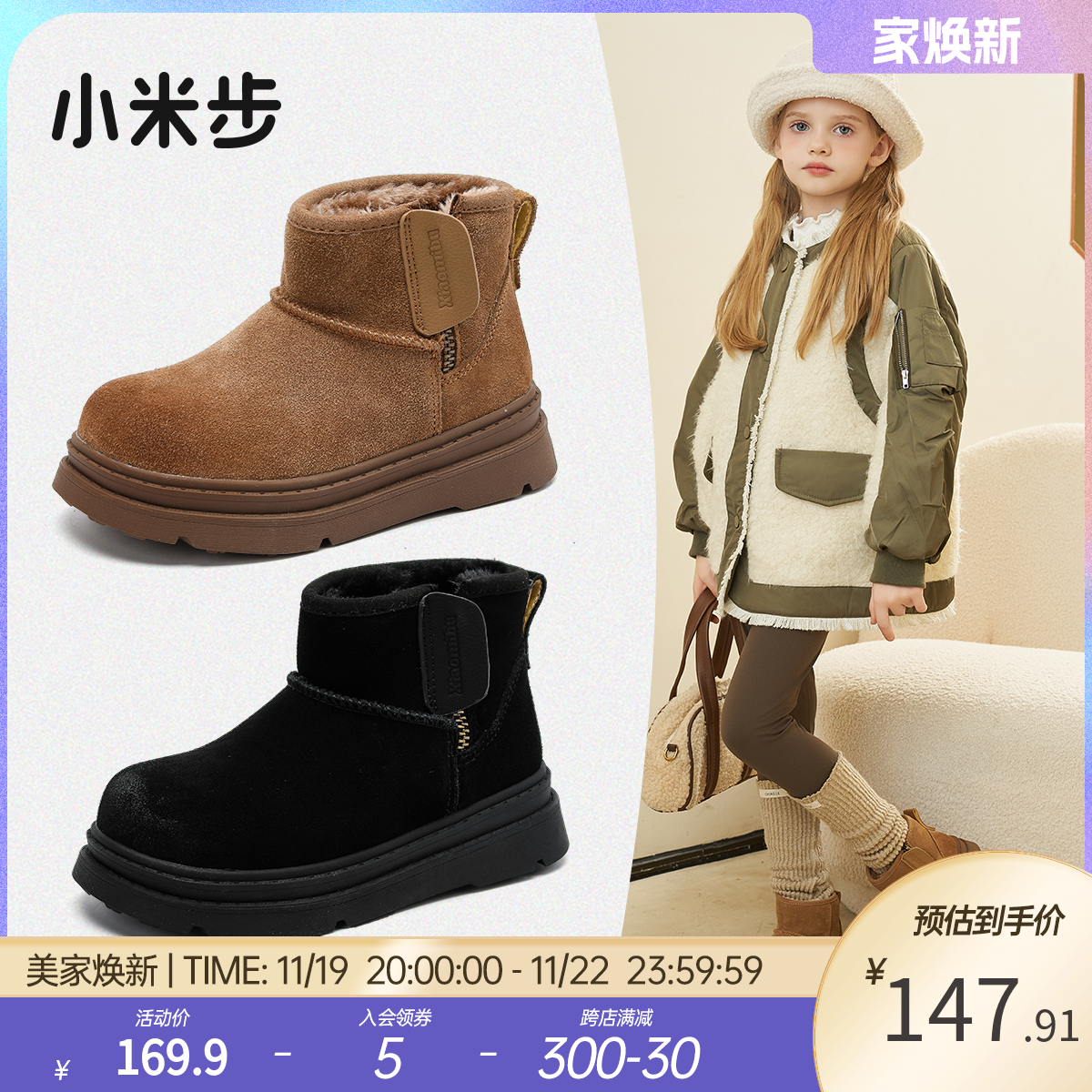 小米步女童雪地靴冬季新款大棉鞋儿童软底加厚棉靴小女孩保暖棉鞋主图