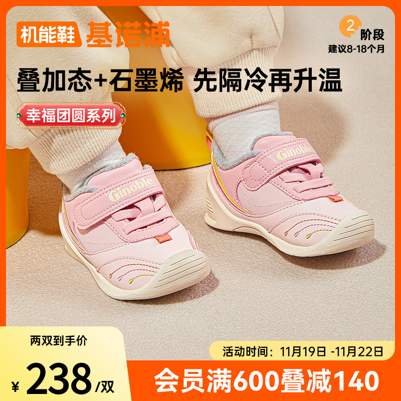 基诺浦机能鞋2024新冬款加绒童鞋男女儿童鞋宝宝鞋关键鞋GB2366主图