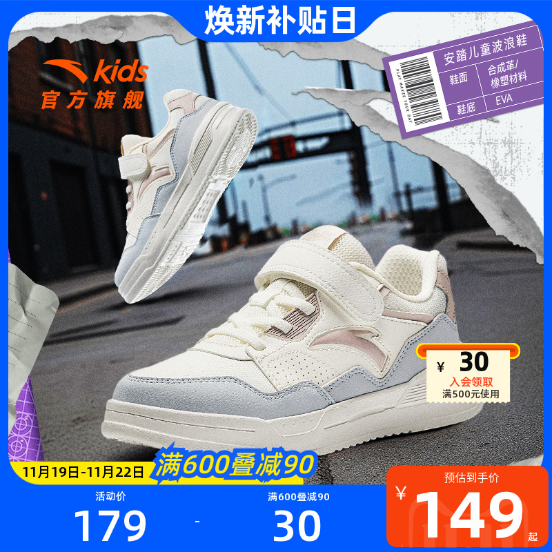 安踏儿童鞋女童板鞋2024秋冬季新品运动鞋软底皮面拼色休闲鞋子主图