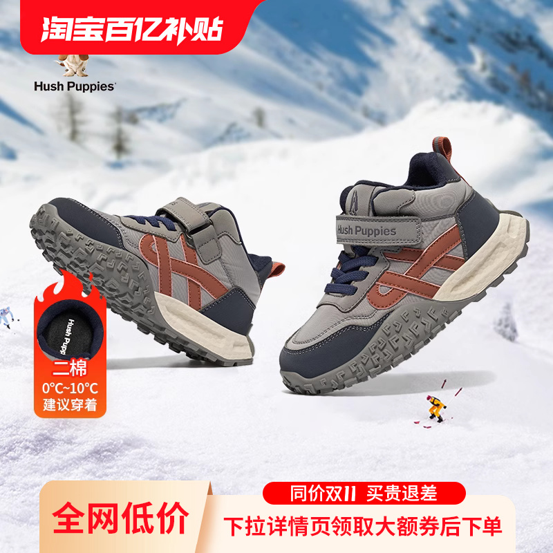 暇步士童鞋儿童棉鞋男童软底滑雪防滑青少年加绒保暖休闲运动冬鞋主图