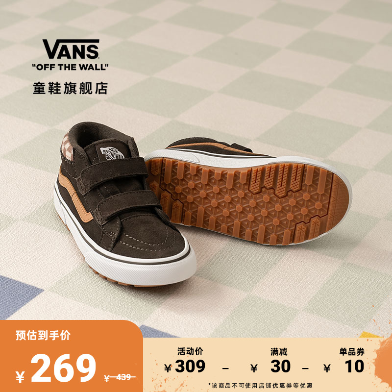 Vans范斯童鞋官方 MTE SK8-Mid Reissue V深棕魔术贴中大童登山鞋主图