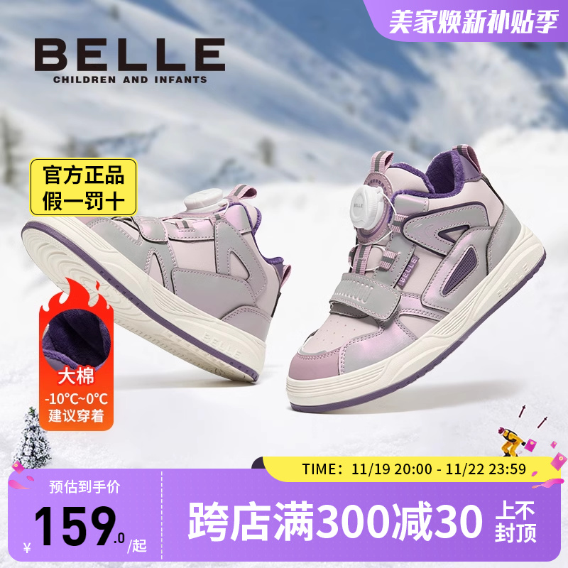 百丽童鞋女童棉鞋加绒高帮板鞋冬季新款户外防滑鞋休闲儿童运动鞋主图