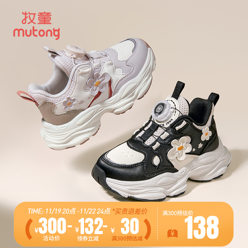 牧童女童运动鞋2024秋季新款轻便旋转纽扣儿童鞋小女孩老爹鞋甜美主图