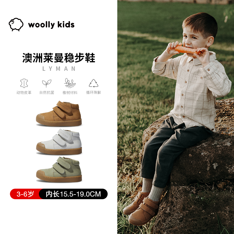 woollykids小羊沃利澳洲真皮透气舒适男女童包头防踢款防滑底童鞋主图